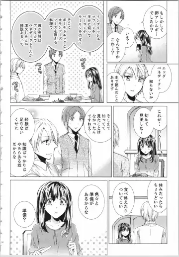 [Saeki Poteri] Koyoi mo, Ecchi na Shiiku wa Chika no Shoko de... Fhentai - Page 35