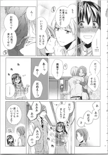 [Saeki Poteri] Koyoi mo, Ecchi na Shiiku wa Chika no Shoko de... Fhentai - Page 40