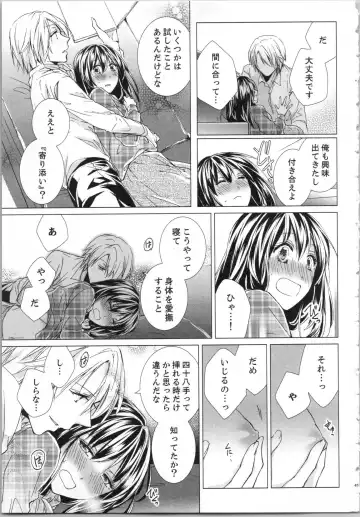 [Saeki Poteri] Koyoi mo, Ecchi na Shiiku wa Chika no Shoko de... Fhentai - Page 48