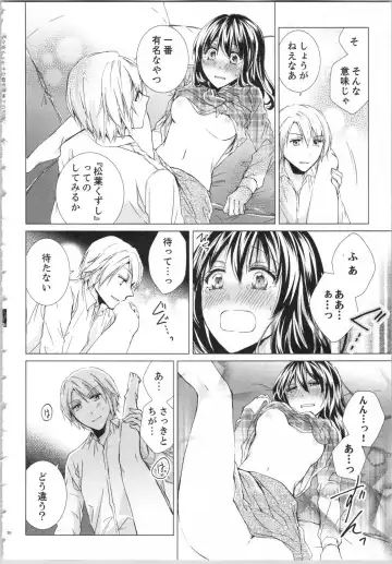 [Saeki Poteri] Koyoi mo, Ecchi na Shiiku wa Chika no Shoko de... Fhentai - Page 53