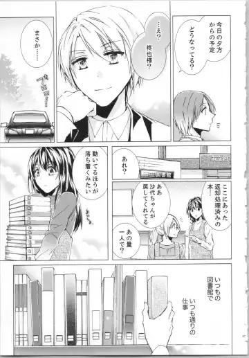 [Saeki Poteri] Koyoi mo, Ecchi na Shiiku wa Chika no Shoko de... Fhentai - Page 60