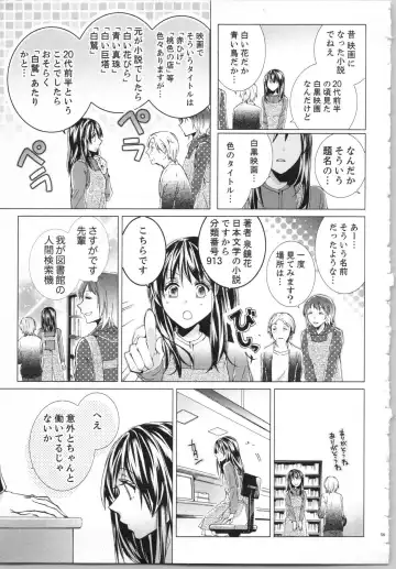 [Saeki Poteri] Koyoi mo, Ecchi na Shiiku wa Chika no Shoko de... Fhentai - Page 62