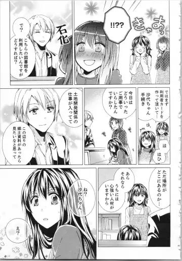 [Saeki Poteri] Koyoi mo, Ecchi na Shiiku wa Chika no Shoko de... Fhentai - Page 64