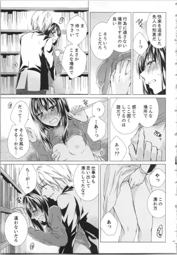 [Saeki Poteri] Koyoi mo, Ecchi na Shiiku wa Chika no Shoko de... Fhentai - Page 70