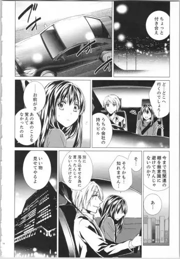 [Saeki Poteri] Koyoi mo, Ecchi na Shiiku wa Chika no Shoko de... Fhentai - Page 77