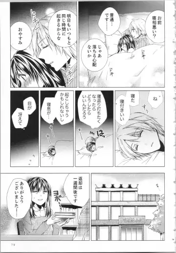 [Saeki Poteri] Koyoi mo, Ecchi na Shiiku wa Chika no Shoko de... Fhentai - Page 82