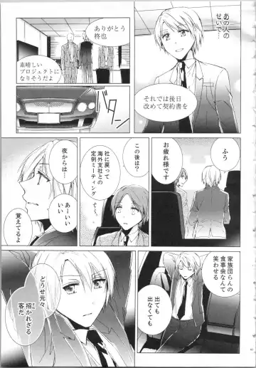 [Saeki Poteri] Koyoi mo, Ecchi na Shiiku wa Chika no Shoko de... Fhentai - Page 84