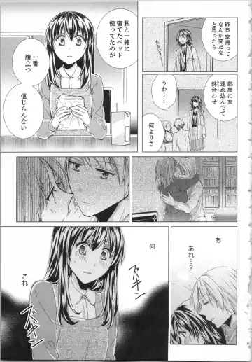 [Saeki Poteri] Koyoi mo, Ecchi na Shiiku wa Chika no Shoko de... Fhentai - Page 86