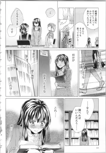 [Saeki Poteri] Koyoi mo, Ecchi na Shiiku wa Chika no Shoko de... Fhentai - Page 87