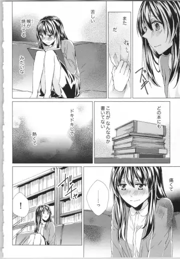 [Saeki Poteri] Koyoi mo, Ecchi na Shiiku wa Chika no Shoko de... Fhentai - Page 93