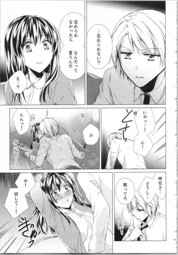 [Saeki Poteri] Koyoi mo, Ecchi na Shiiku wa Chika no Shoko de... Fhentai - Page 96