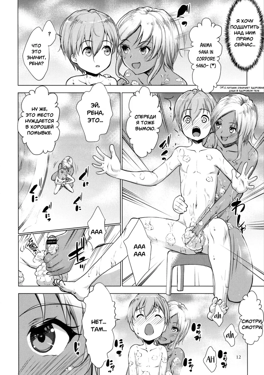 [Nanakagi Satoshi] Gal Shota Cinderella I-VII Russian] Fhentai - Page 11