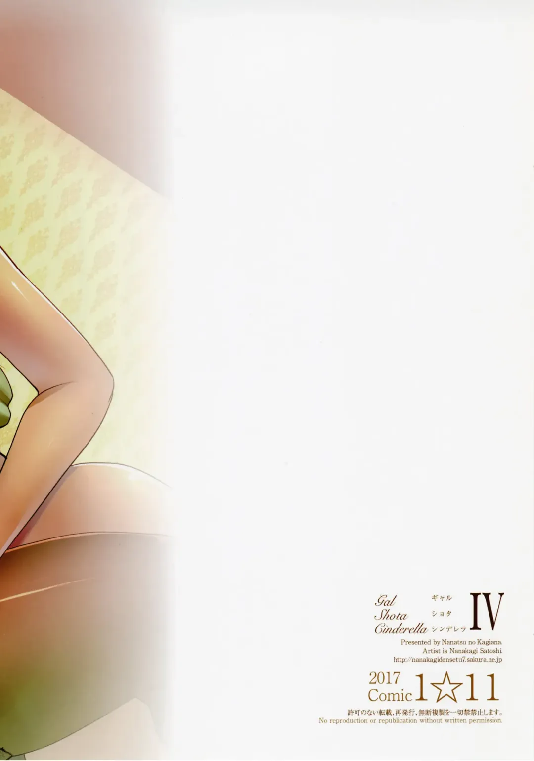 [Nanakagi Satoshi] Gal Shota Cinderella I-VII Russian] Fhentai - Page 116