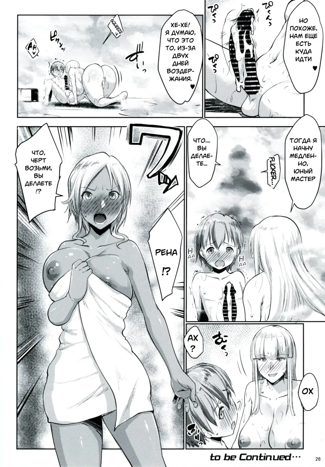 [Nanakagi Satoshi] Gal Shota Cinderella I-VII Russian] Fhentai - Page 141
