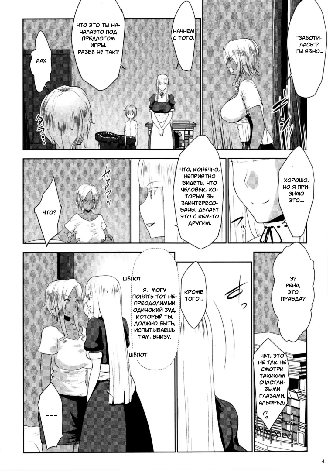 [Nanakagi Satoshi] Gal Shota Cinderella I-VII Russian] Fhentai - Page 144