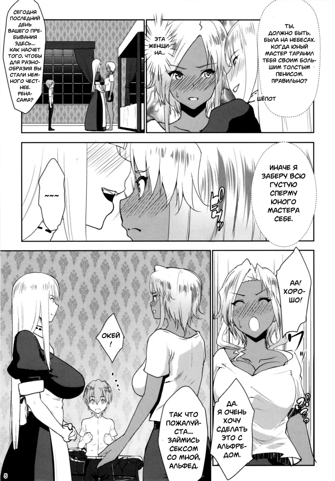 [Nanakagi Satoshi] Gal Shota Cinderella I-VII Russian] Fhentai - Page 145