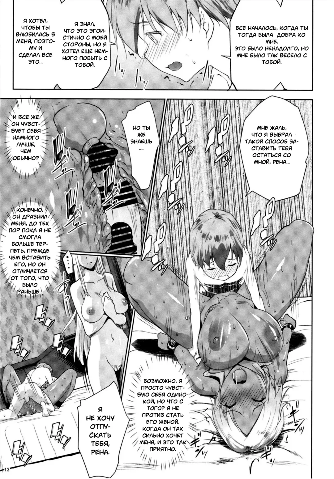 [Nanakagi Satoshi] Gal Shota Cinderella I-VII Russian] Fhentai - Page 153