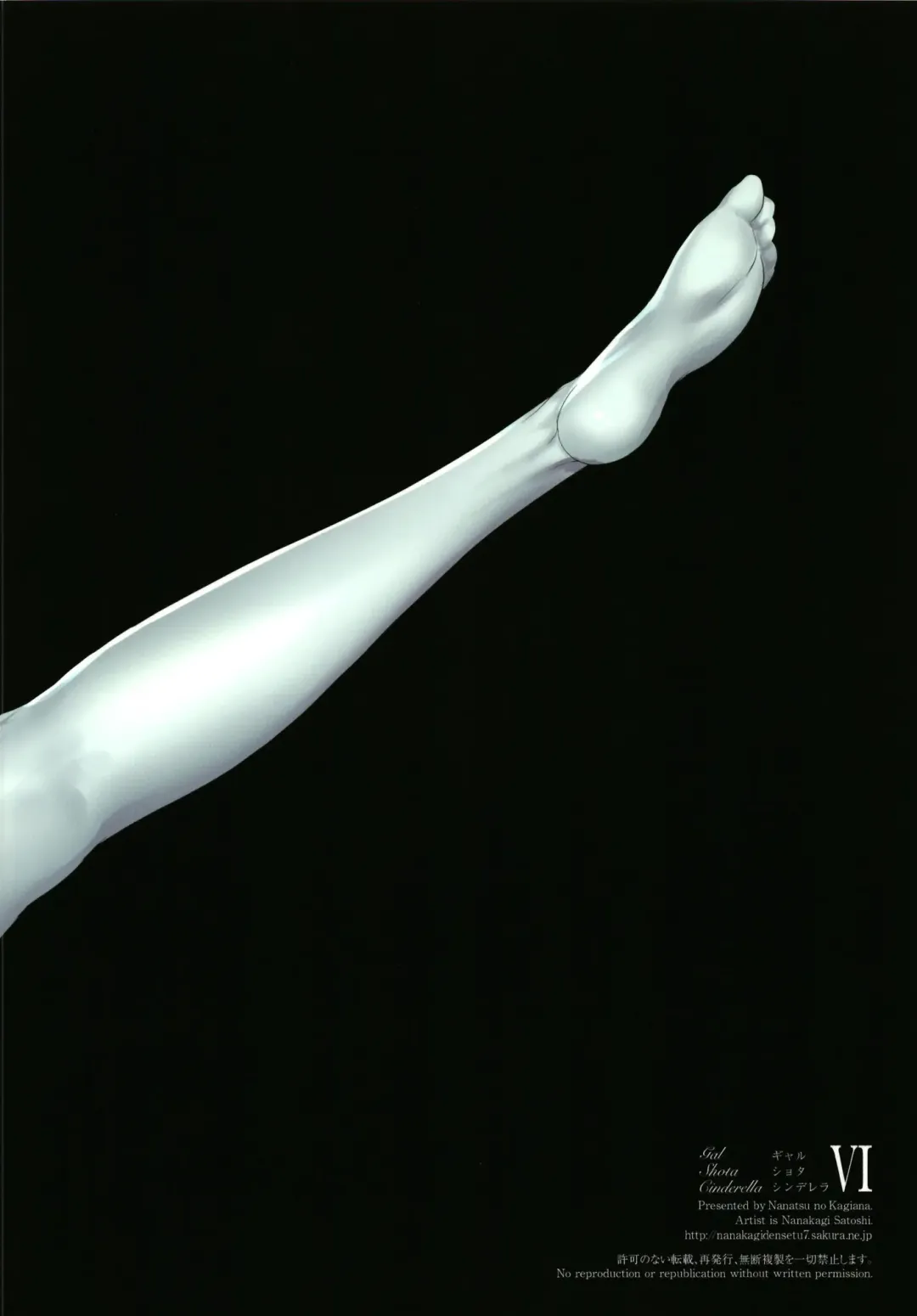 [Nanakagi Satoshi] Gal Shota Cinderella I-VII Russian] Fhentai - Page 165