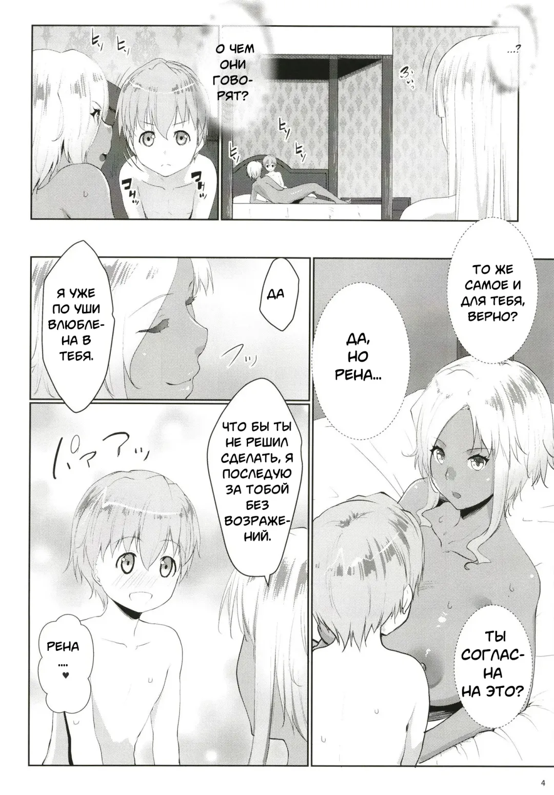 [Nanakagi Satoshi] Gal Shota Cinderella I-VII Russian] Fhentai - Page 169