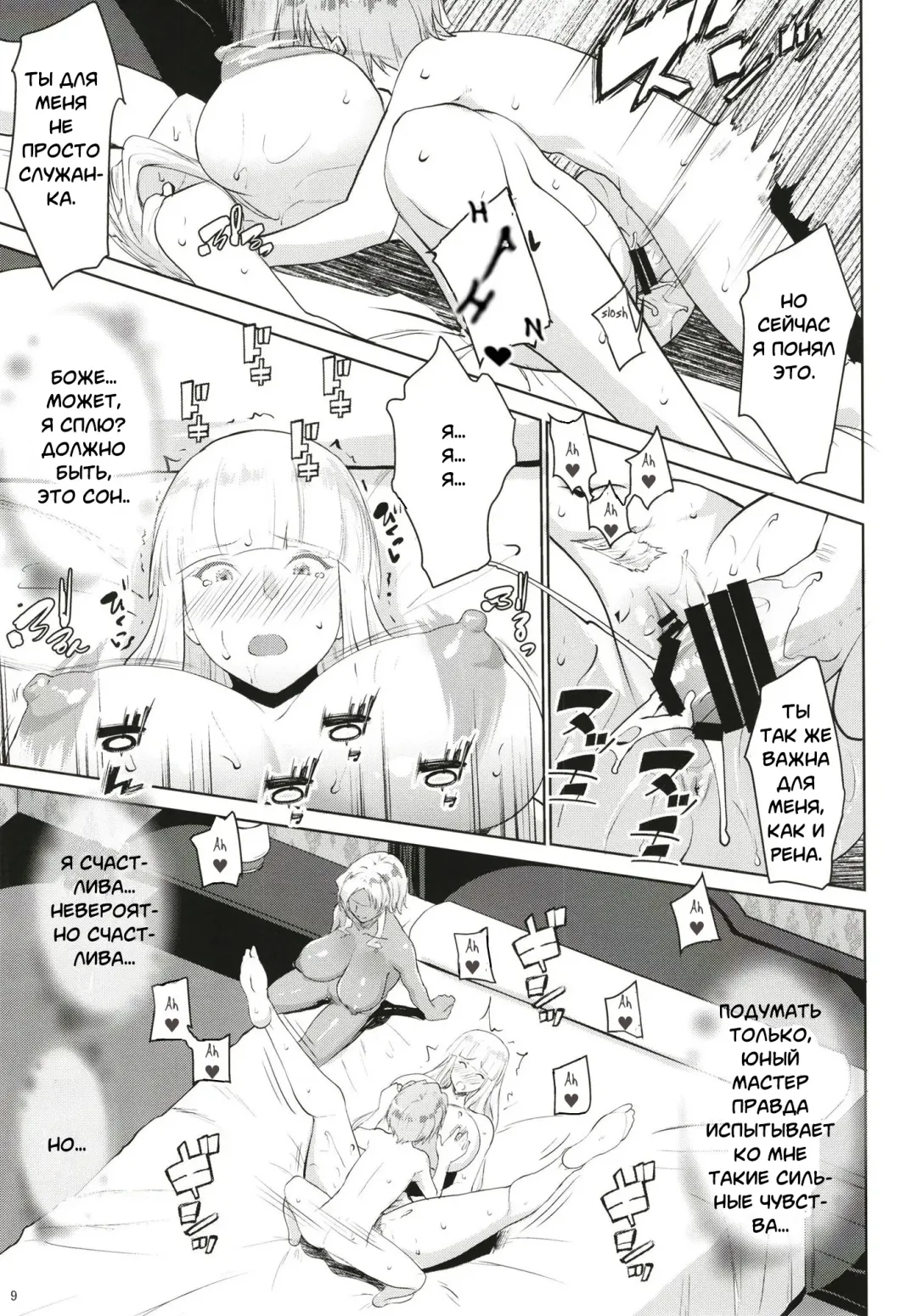 [Nanakagi Satoshi] Gal Shota Cinderella I-VII Russian] Fhentai - Page 173