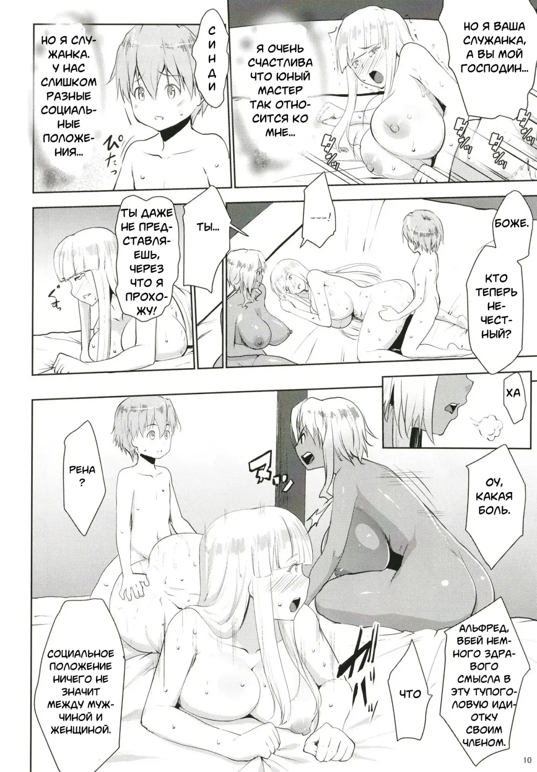 [Nanakagi Satoshi] Gal Shota Cinderella I-VII Russian] Fhentai - Page 174