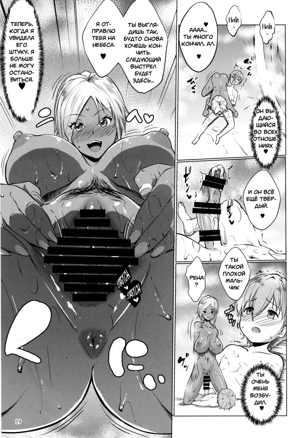 [Nanakagi Satoshi] Gal Shota Cinderella I-VII Russian] Fhentai - Page 18