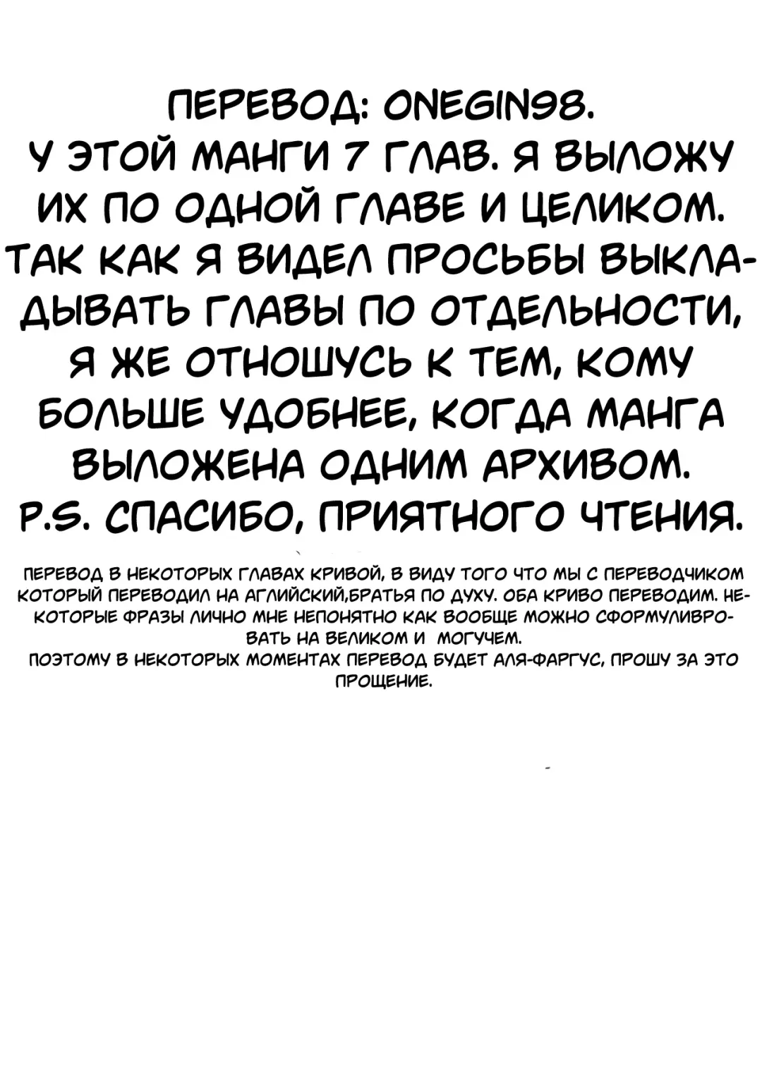 [Nanakagi Satoshi] Gal Shota Cinderella I-VII Russian] Fhentai - Page 2