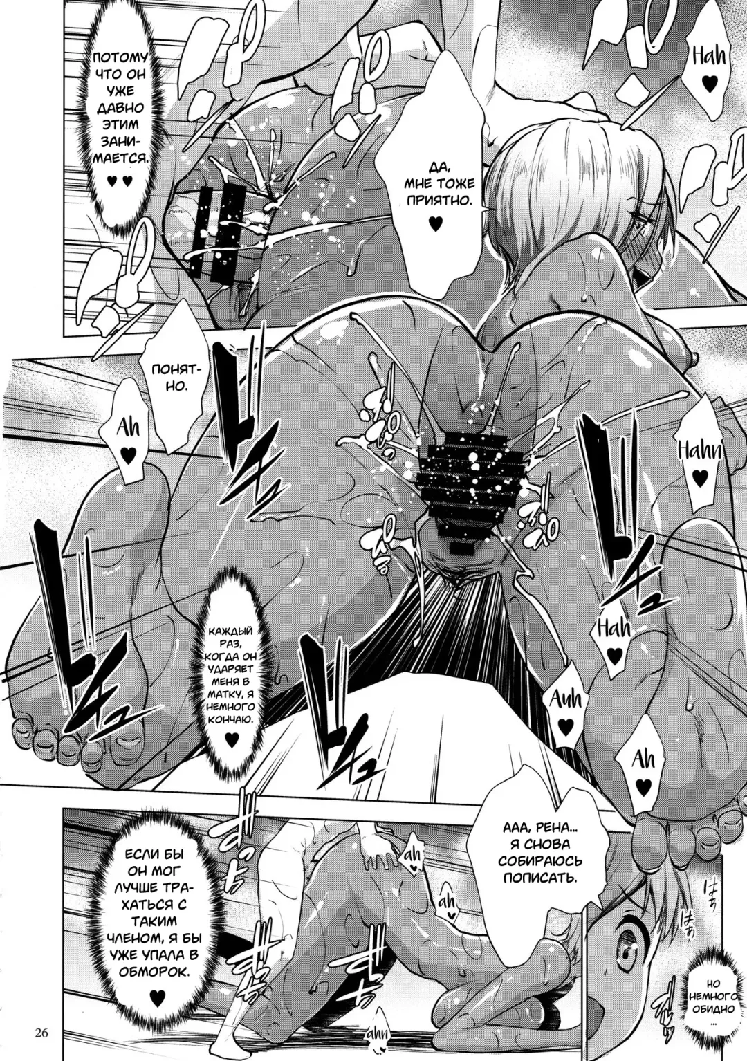 [Nanakagi Satoshi] Gal Shota Cinderella I-VII Russian] Fhentai - Page 25