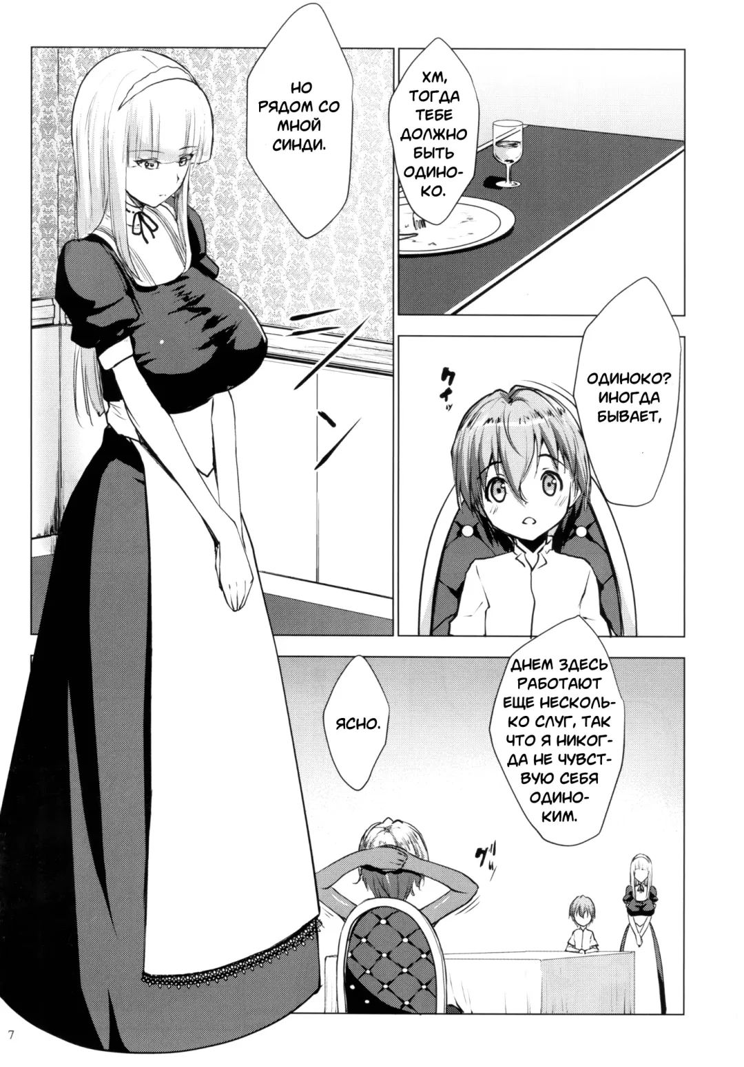 [Nanakagi Satoshi] Gal Shota Cinderella I-VII Russian] Fhentai - Page 33
