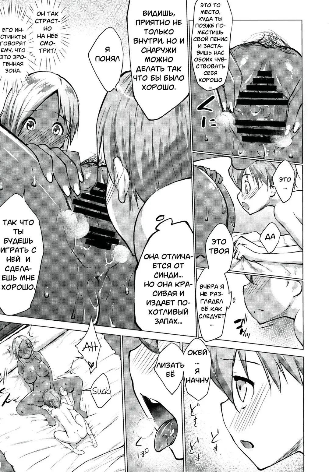 [Nanakagi Satoshi] Gal Shota Cinderella I-VII Russian] Fhentai - Page 71