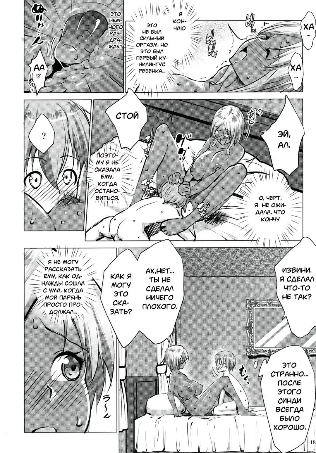 [Nanakagi Satoshi] Gal Shota Cinderella I-VII Russian] Fhentai - Page 74