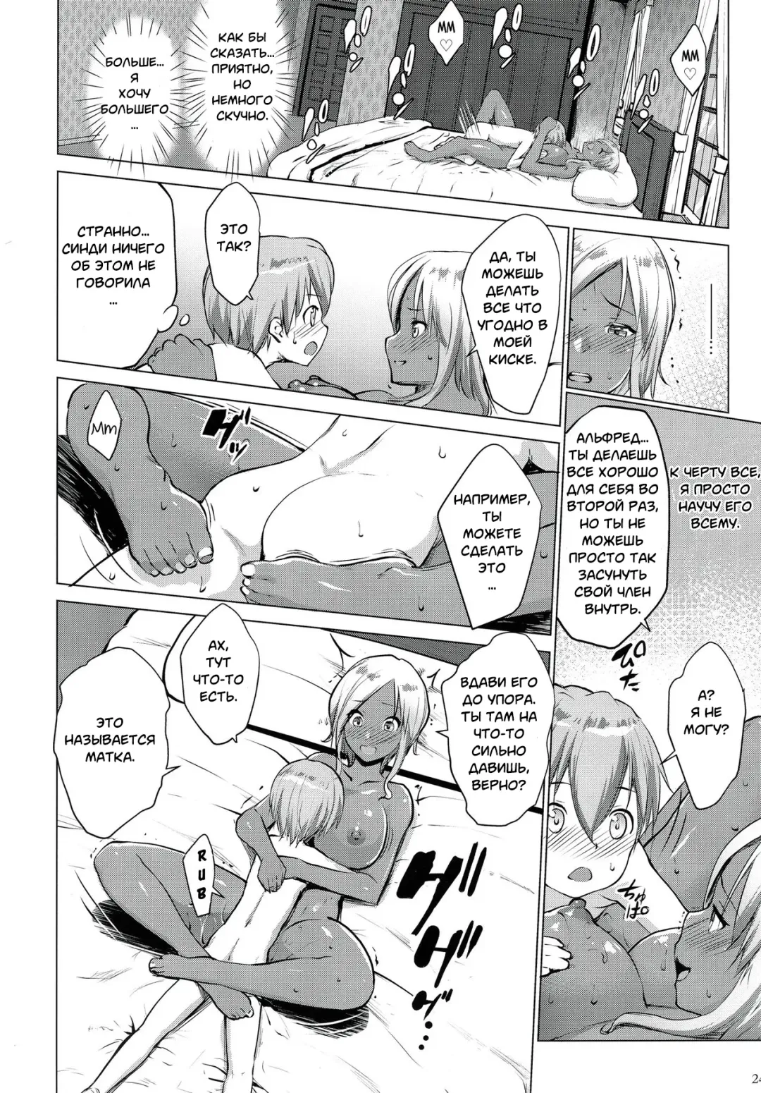 [Nanakagi Satoshi] Gal Shota Cinderella I-VII Russian] Fhentai - Page 80