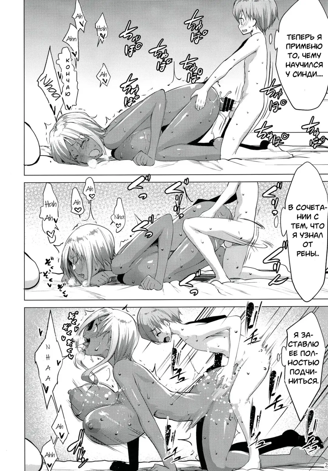 [Nanakagi Satoshi] Gal Shota Cinderella I-VII Russian] Fhentai - Page 84