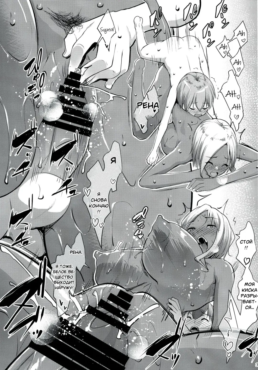 [Nanakagi Satoshi] Gal Shota Cinderella I-VII Russian] Fhentai - Page 86