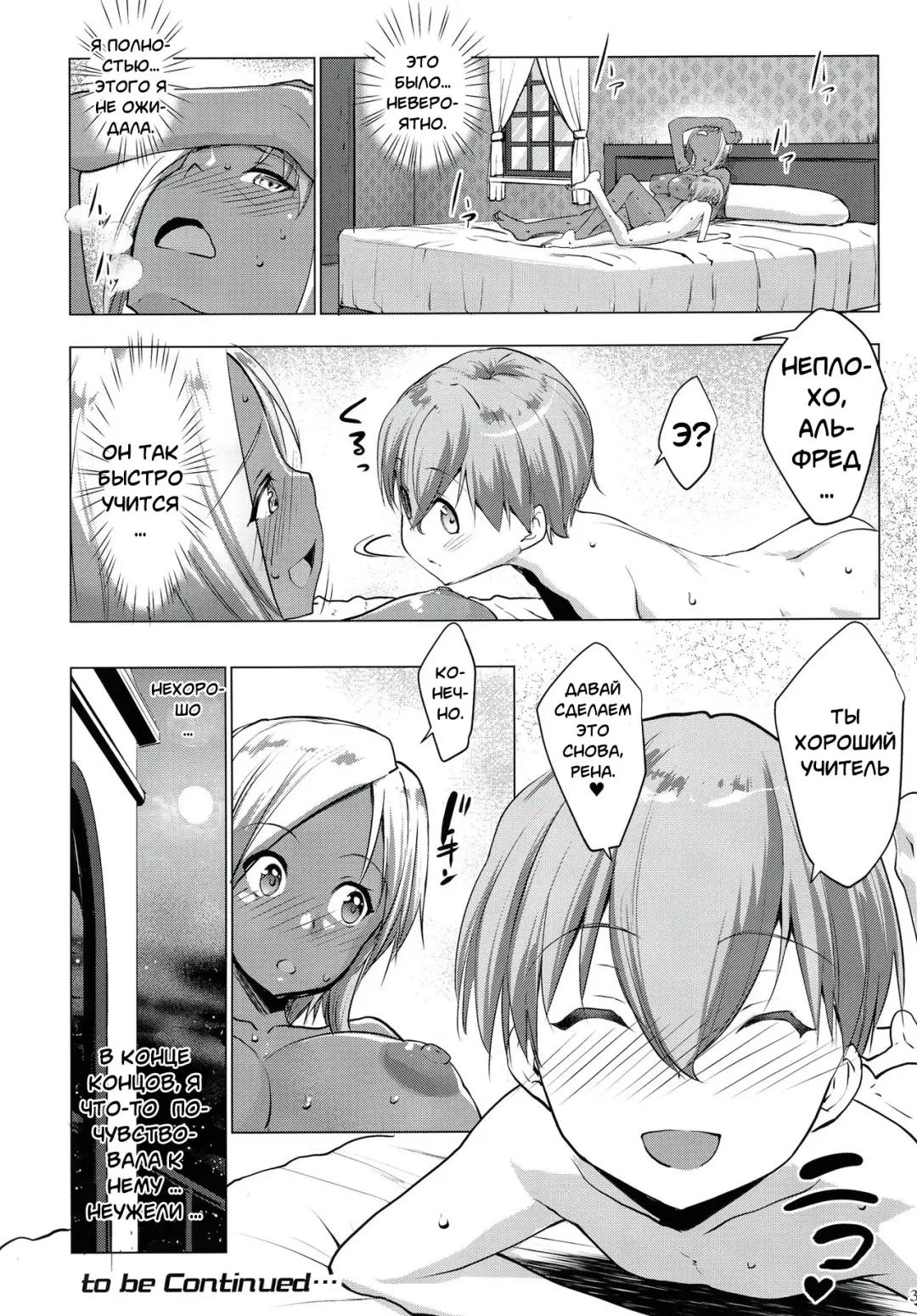 [Nanakagi Satoshi] Gal Shota Cinderella I-VII Russian] Fhentai - Page 88