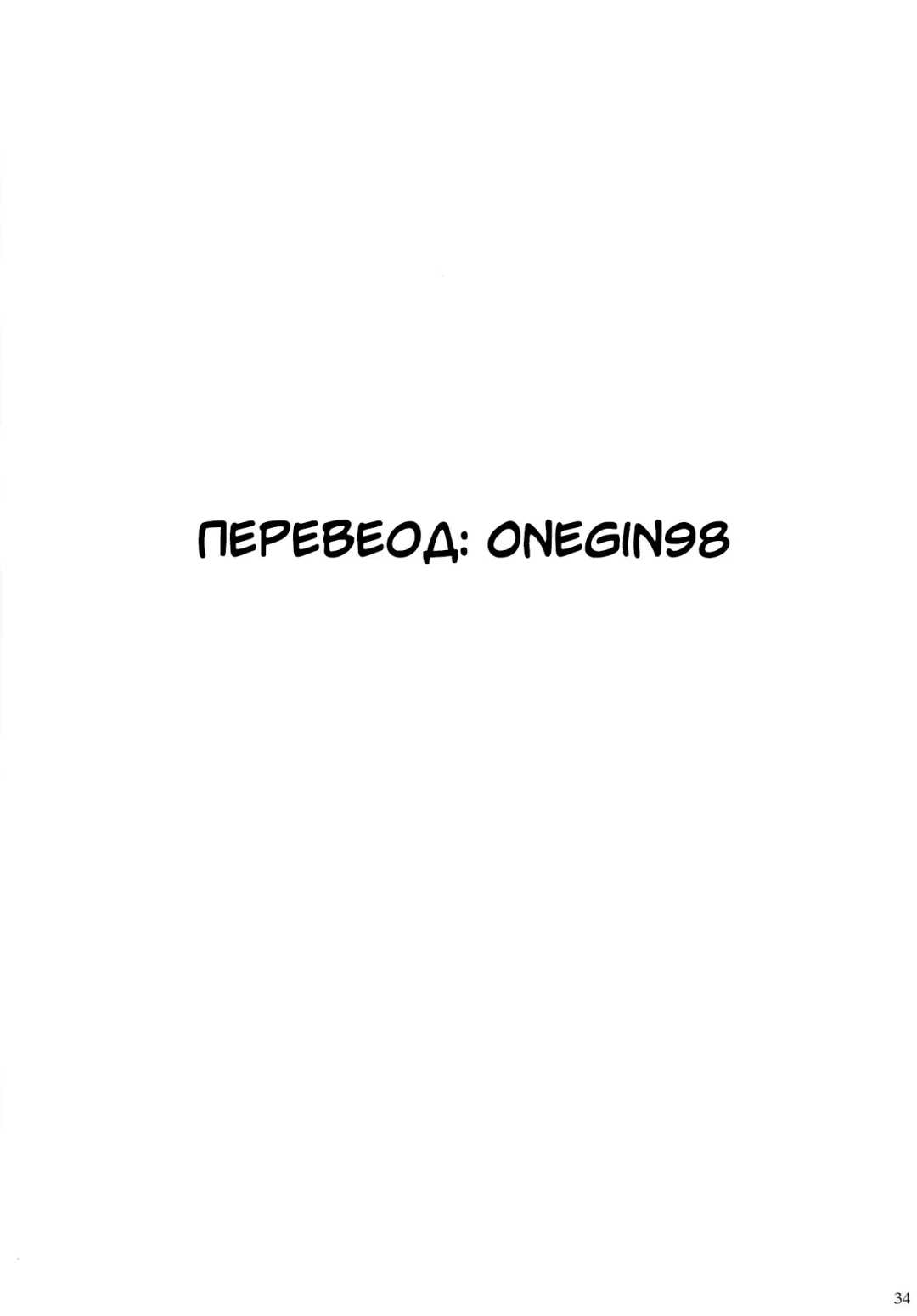 [Nanakagi Satoshi] Gal Shota Cinderella I-VII Russian] Fhentai - Page 89