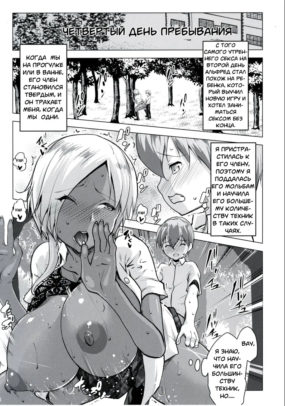 [Nanakagi Satoshi] Gal Shota Cinderella I-VII Russian] Fhentai - Page 92