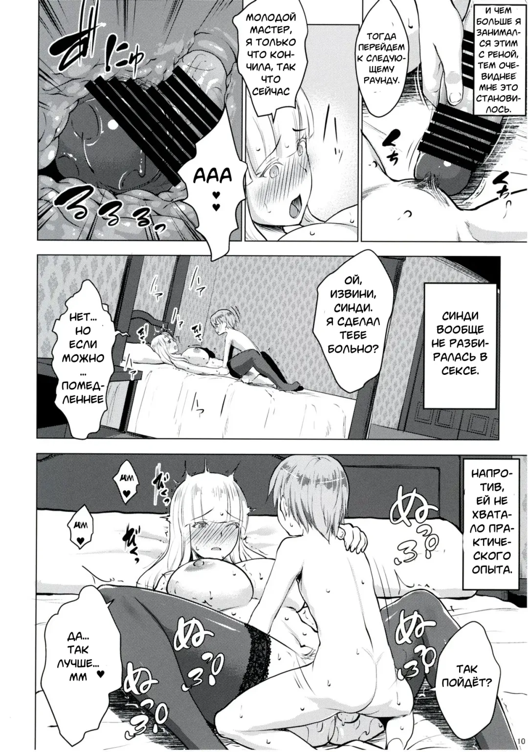 [Nanakagi Satoshi] Gal Shota Cinderella I-VII Russian] Fhentai - Page 97