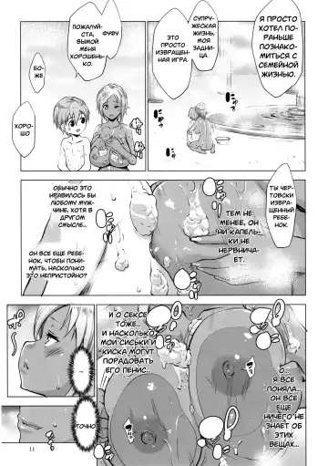 [Nanakagi Satoshi] Gal Shota Cinderella I-VII Russian] Fhentai - Page 10