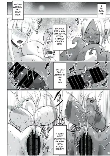 [Nanakagi Satoshi] Gal Shota Cinderella I-VII Russian] Fhentai - Page 101