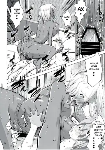 [Nanakagi Satoshi] Gal Shota Cinderella I-VII Russian] Fhentai - Page 107