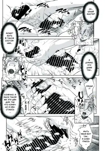 [Nanakagi Satoshi] Gal Shota Cinderella I-VII Russian] Fhentai - Page 122