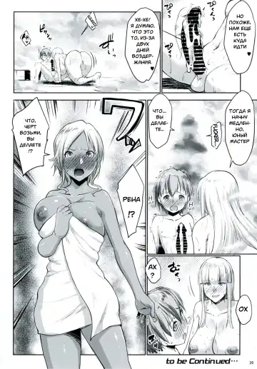 [Nanakagi Satoshi] Gal Shota Cinderella I-VII Russian] Fhentai - Page 141