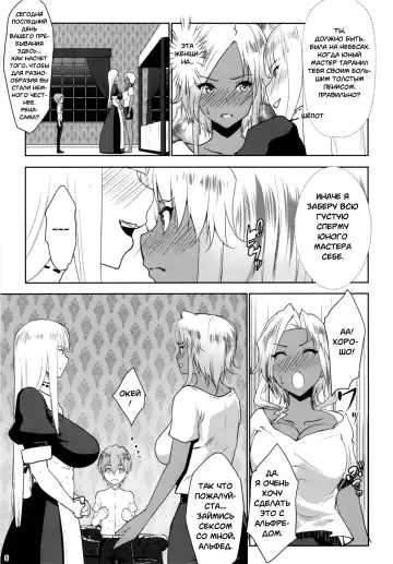 [Nanakagi Satoshi] Gal Shota Cinderella I-VII Russian] Fhentai - Page 145
