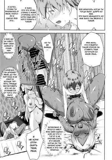 [Nanakagi Satoshi] Gal Shota Cinderella I-VII Russian] Fhentai - Page 153