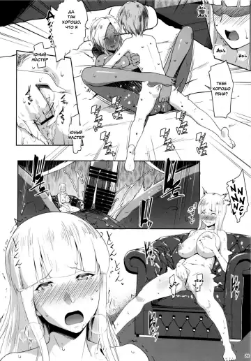 [Nanakagi Satoshi] Gal Shota Cinderella I-VII Russian] Fhentai - Page 160