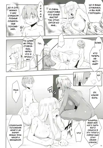 [Nanakagi Satoshi] Gal Shota Cinderella I-VII Russian] Fhentai - Page 174