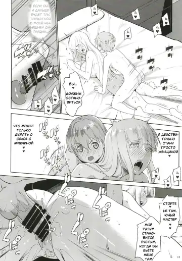 [Nanakagi Satoshi] Gal Shota Cinderella I-VII Russian] Fhentai - Page 176