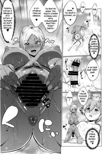 [Nanakagi Satoshi] Gal Shota Cinderella I-VII Russian] Fhentai - Page 18