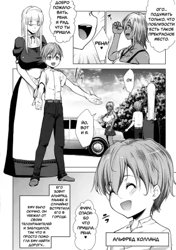 [Nanakagi Satoshi] Gal Shota Cinderella I-VII Russian] Fhentai - Page 5